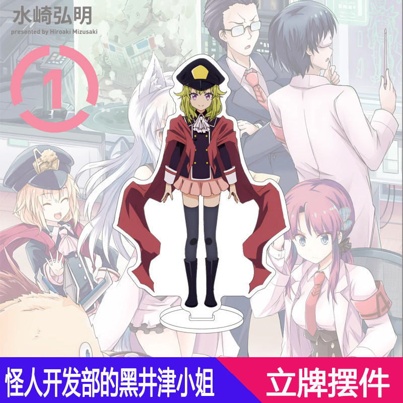 16CM Anime Miss Kuroitsu z Odd – Monstera recenzja i cena