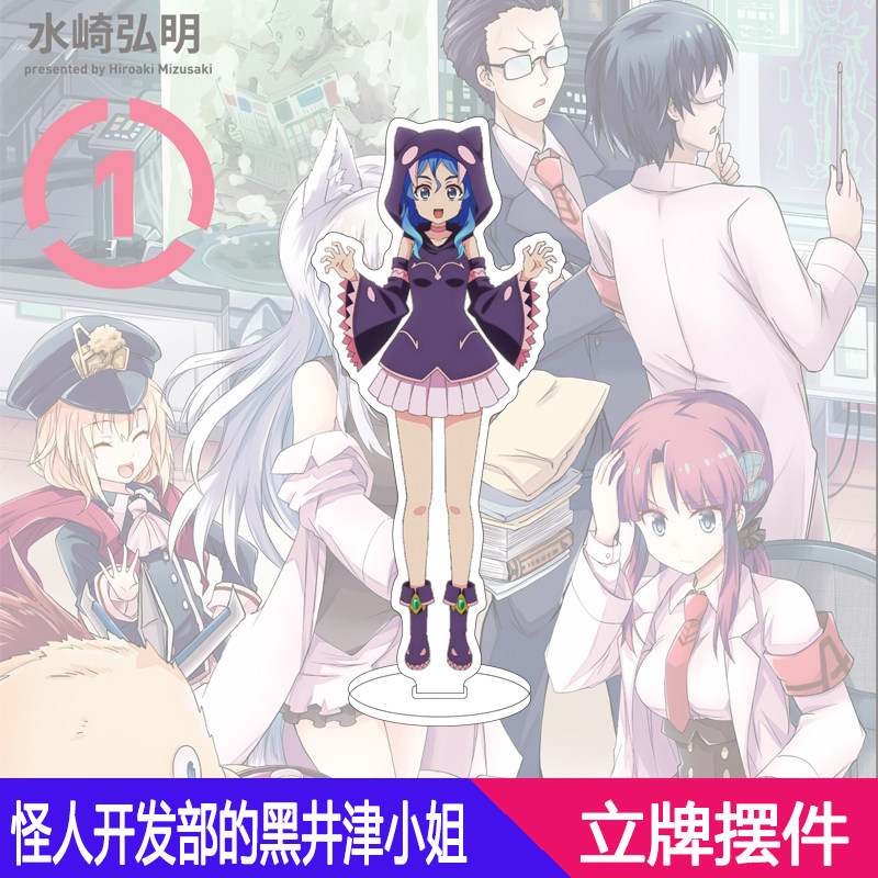 16CM Anime Miss Kuroitsu z Odd – Monstera recenzja i cena
