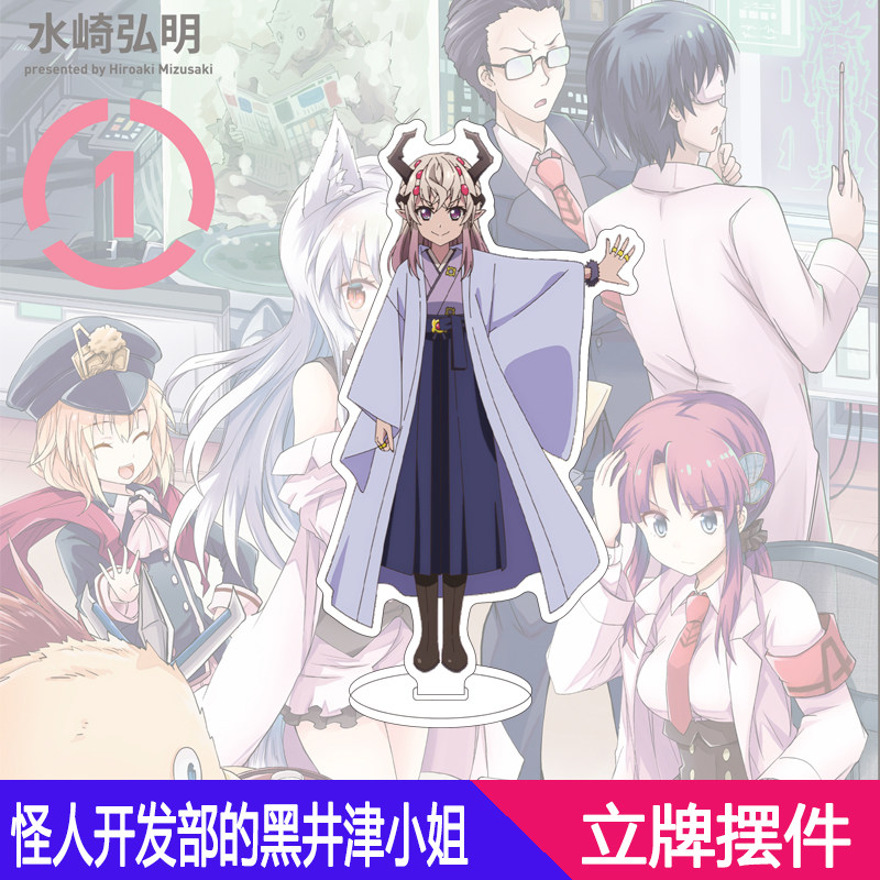 16CM Anime Miss Kuroitsu z Odd – Monstera recenzja i cena